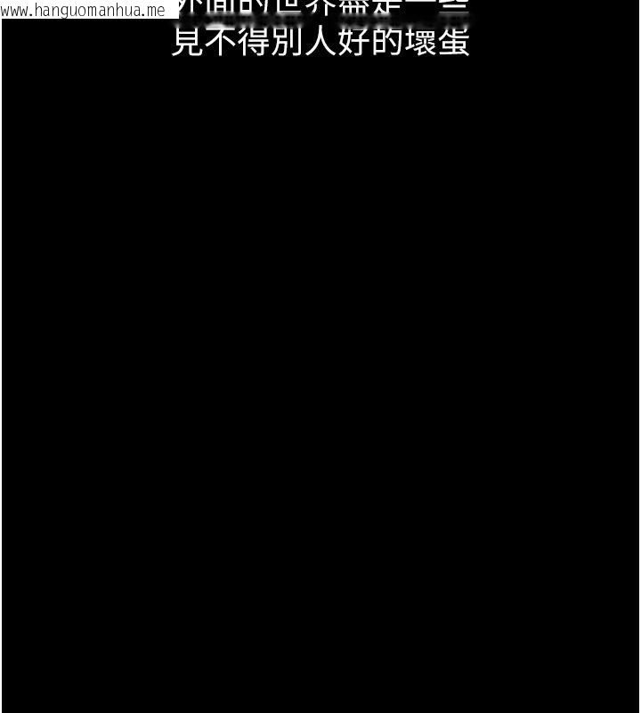韩国漫画义父韩漫_义父-第34话-狼群中的小绵羊在线免费阅读-韩国漫画-第144张图片