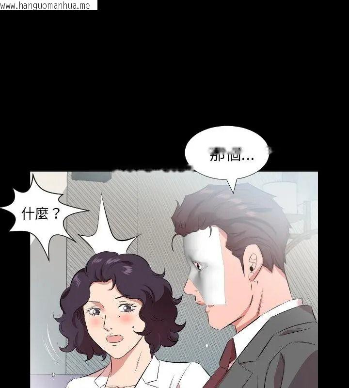 韩国漫画熟男第二春韩漫_熟男第二春-第24话在线免费阅读-韩国漫画-第58张图片