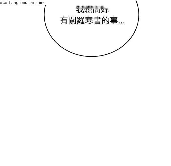 韩国漫画少爷的替身韩漫_少爷的替身-第68话在线免费阅读-韩国漫画-第173张图片