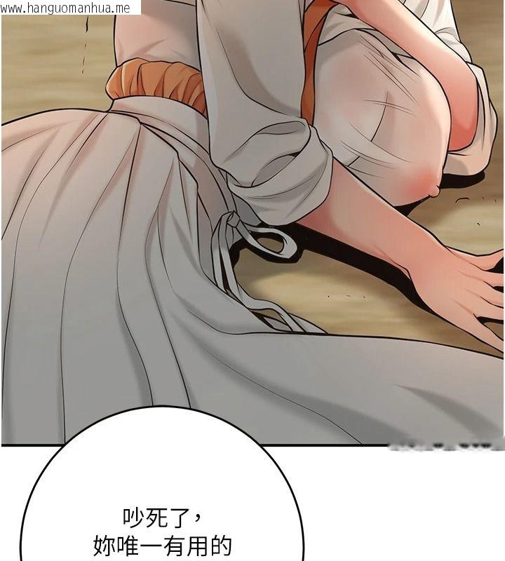 韩国漫画花容湿色:取花点韩漫_花容湿色:取花点-第119话-从未体验过的极乐…在线免费阅读-韩国漫画-第3张图片