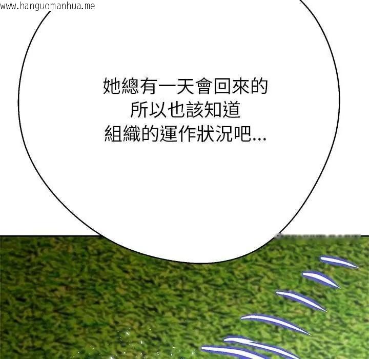 韩国漫画黑帮千金养成记/刺龙刺凤的女友韩漫_黑帮千金养成记/刺龙刺凤的女友-第42话在线免费阅读-韩国漫画-第22张图片