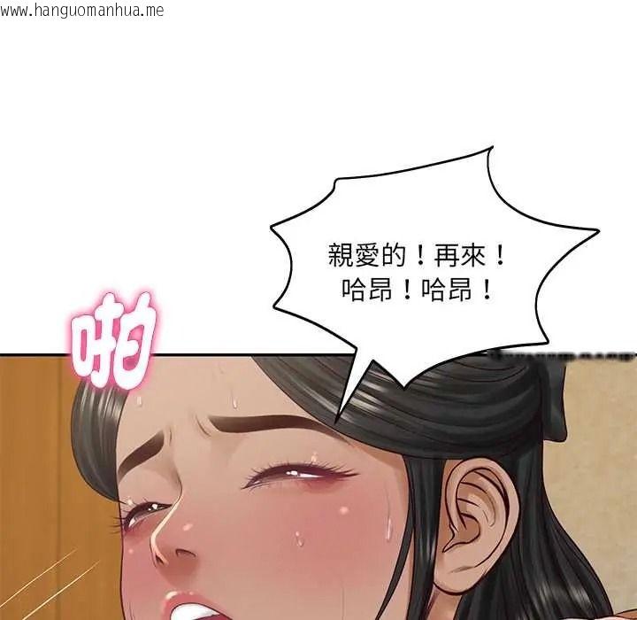 韩国漫画财阀家的女婿韩漫_财阀家的女婿-第96话在线免费阅读-韩国漫画-第92张图片