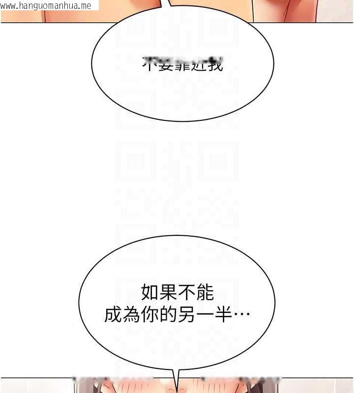 韩国漫画女同事太犯规韩漫_女同事太犯规-第42话-谢谢主人的调教在线免费阅读-韩国漫画-第51张图片