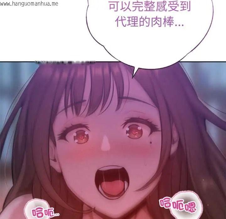 韩国漫画不只是朋友韩漫_不只是朋友-第29话在线免费阅读-韩国漫画-第33张图片
