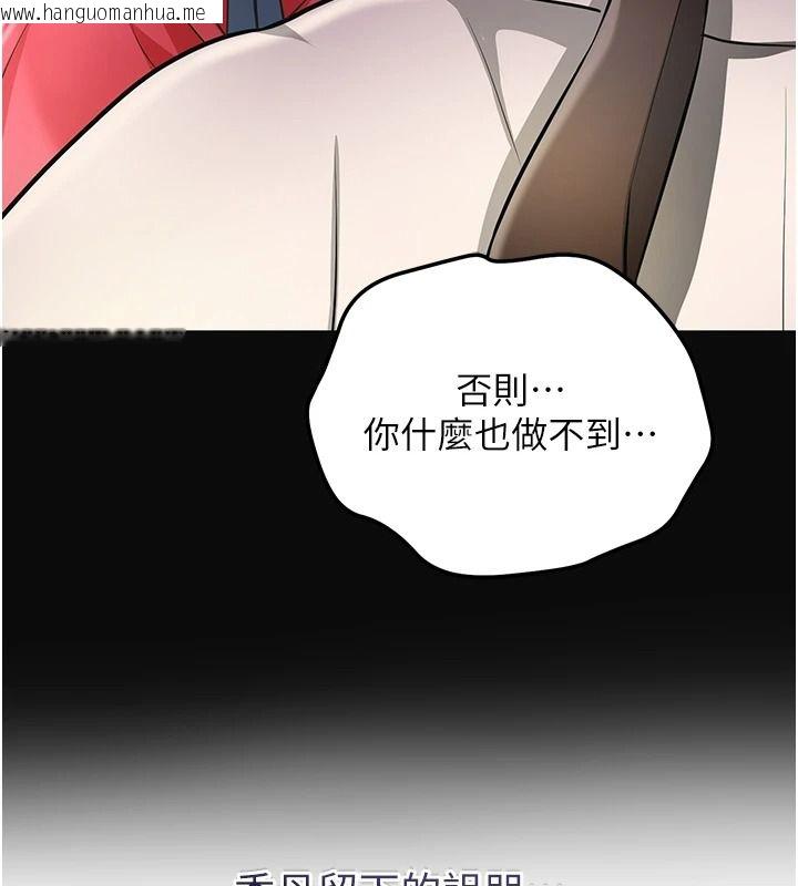 韩国漫画花容湿色:取花点韩漫_花容湿色:取花点-第119话-从未体验过的极乐…在线免费阅读-韩国漫画-第97张图片