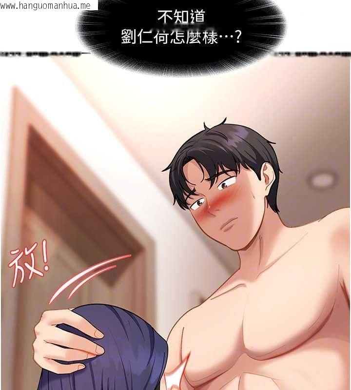 韩国漫画太妹硬闯成人界韩漫_太妹硬闯成人界-第48话-到床上玩点刺激的在线免费阅读-韩国漫画-第56张图片