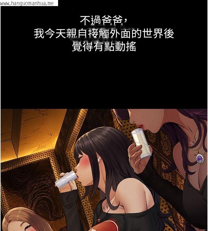 韩国漫画义父韩漫_义父-第34话-狼群中的小绵羊在线免费阅读-韩国漫画-第156张图片