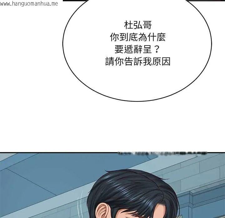 韩国漫画财阀家的女婿韩漫_财阀家的女婿-第96话在线免费阅读-韩国漫画-第132张图片