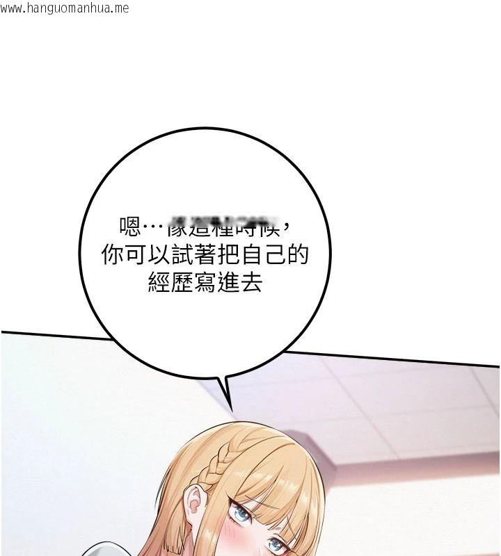 韩国漫画校园成人礼韩漫_校园成人礼-第53话-收到不明私密照!?在线免费阅读-韩国漫画-第85张图片