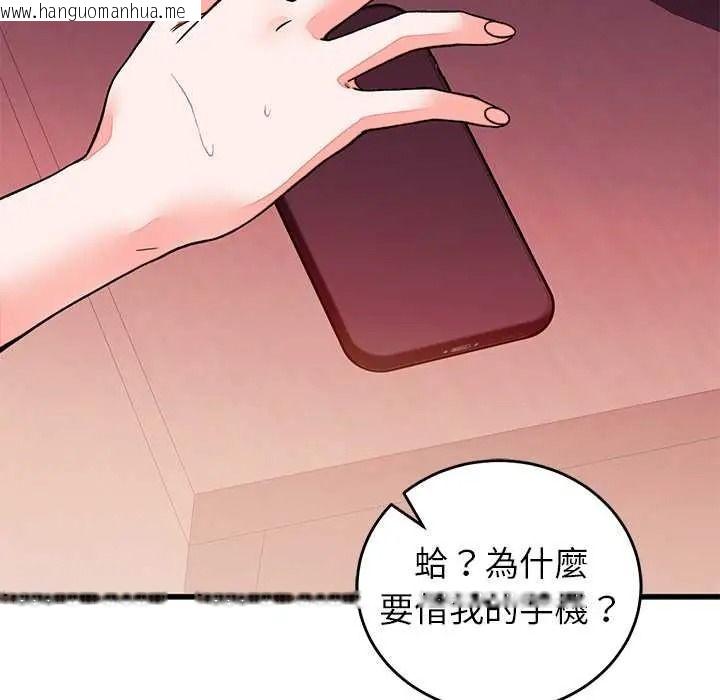 韩国漫画少爷的替身韩漫_少爷的替身-第68话在线免费阅读-韩国漫画-第116张图片