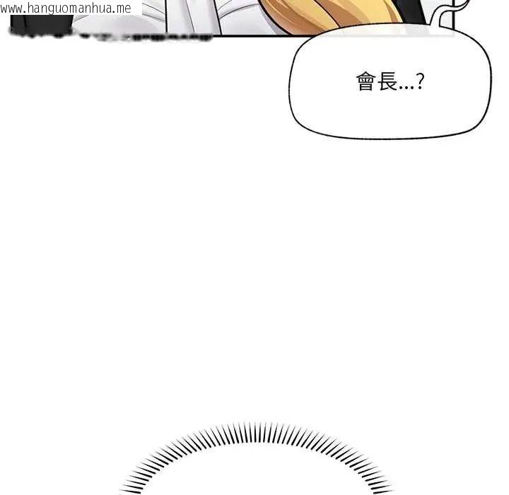 韩国漫画催眠手机韩漫_催眠手机-第86话在线免费阅读-韩国漫画-第95张图片