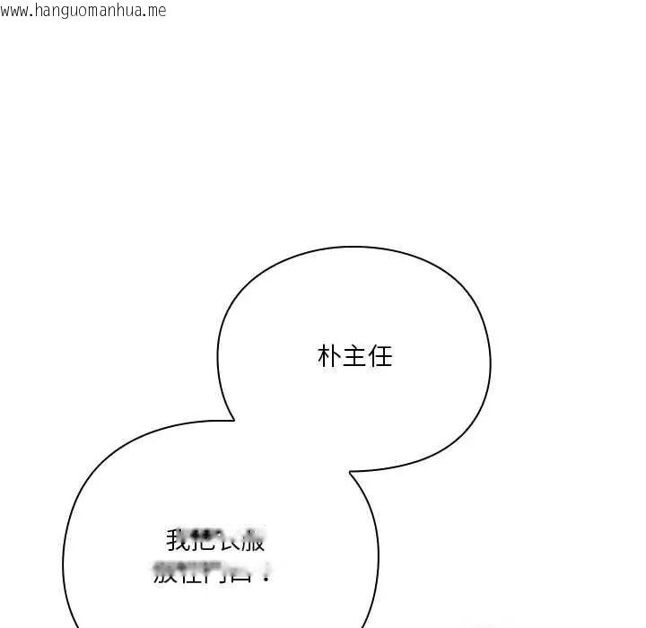 韩国漫画扑通扑通终极密码韩漫_扑通扑通终极密码-第33话在线免费阅读-韩国漫画-第178张图片