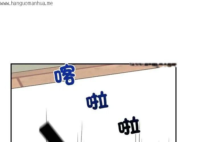 韩国漫画催眠手机韩漫_催眠手机-第86话在线免费阅读-韩国漫画-第1张图片