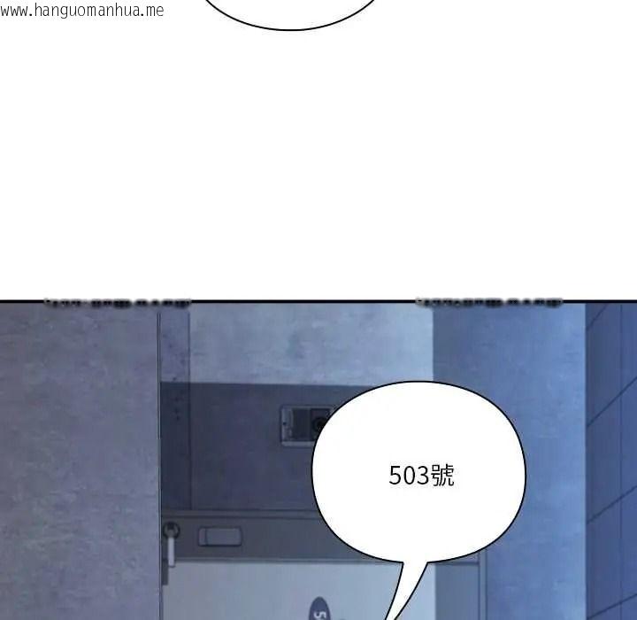 韩国漫画扑通扑通终极密码韩漫_扑通扑通终极密码-第33话在线免费阅读-韩国漫画-第141张图片