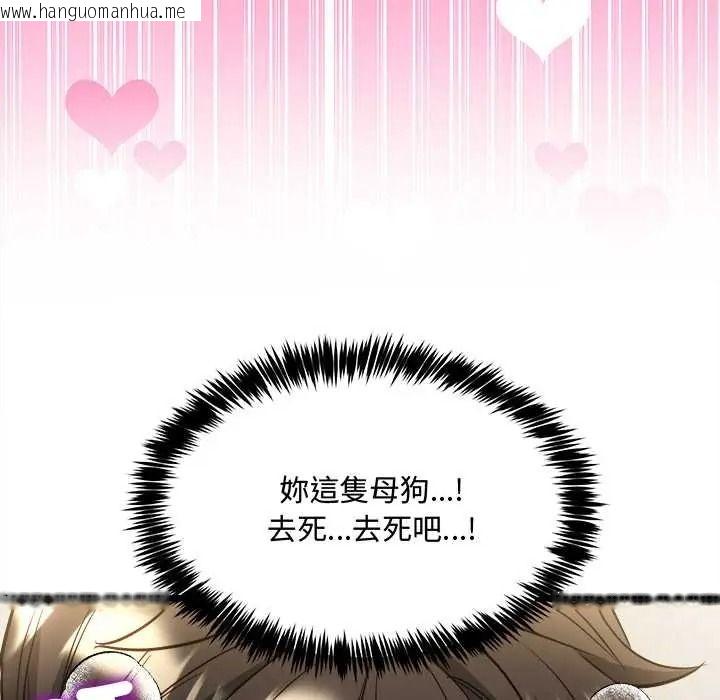 韩国漫画财富爱情二选一韩漫_财富爱情二选一-第24话在线免费阅读-韩国漫画-第113张图片