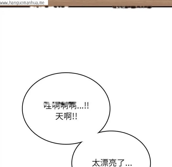 韩国漫画不一样的甜点韩漫_不一样的甜点-第16话在线免费阅读-韩国漫画-第133张图片