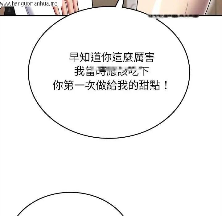 韩国漫画不一样的甜点韩漫_不一样的甜点-第16话在线免费阅读-韩国漫画-第91张图片