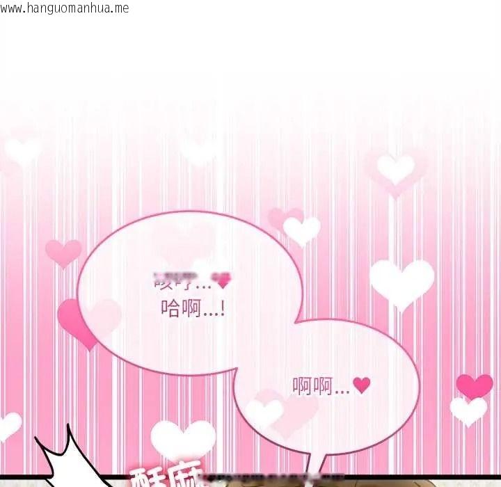 韩国漫画财富爱情二选一韩漫_财富爱情二选一-第24话在线免费阅读-韩国漫画-第109张图片