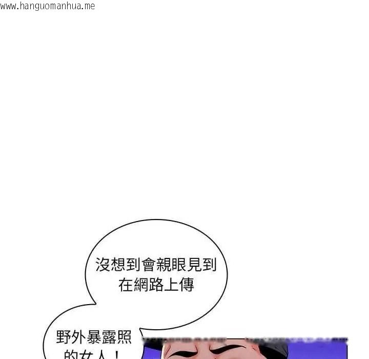 韩国漫画脱序教师韩漫_脱序教师-第28话在线免费阅读-韩国漫画-第6张图片