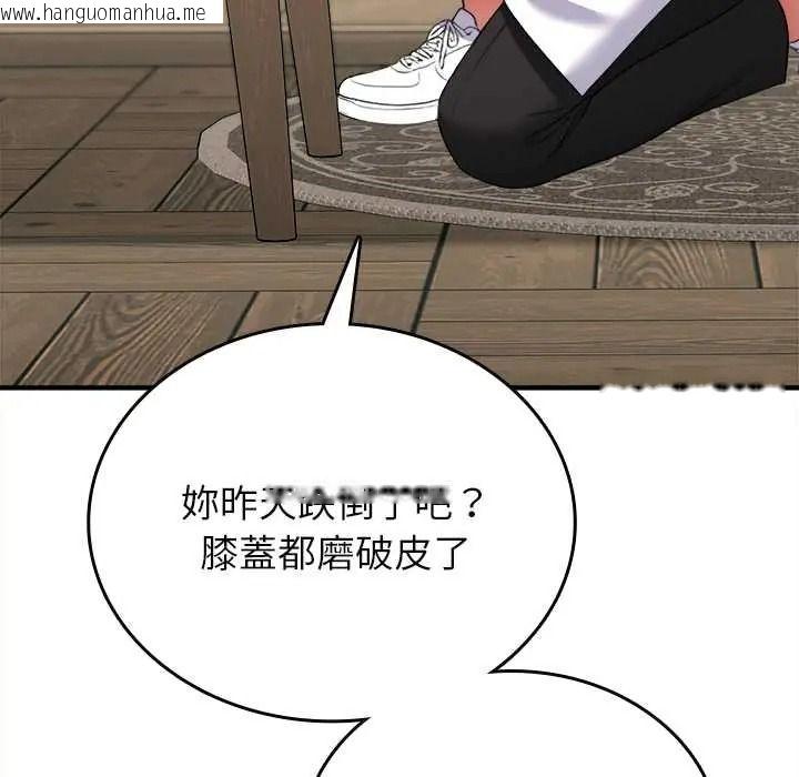 韩国漫画不一样的甜点韩漫_不一样的甜点-第16话在线免费阅读-韩国漫画-第175张图片