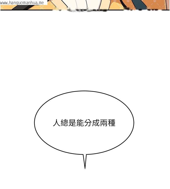 韩国漫画斯文坏猫猫韩漫_斯文坏猫猫-第16话-我只是想和你做爱在线免费阅读-韩国漫画-第79张图片