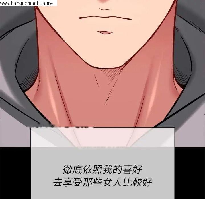 韩国漫画不一样的甜点韩漫_不一样的甜点-第16话在线免费阅读-韩国漫画-第69张图片