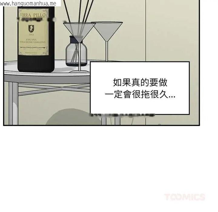 韩国漫画催眠手机韩漫_催眠手机-第86话在线免费阅读-韩国漫画-第48张图片