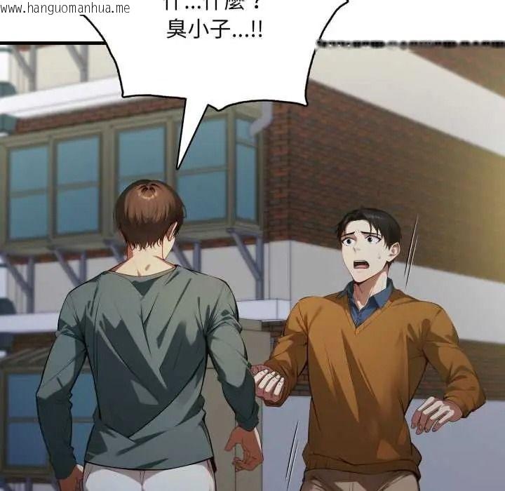 韩国漫画迟来的叛逆韩漫_迟来的叛逆-第20话在线免费阅读-韩国漫画-第32张图片