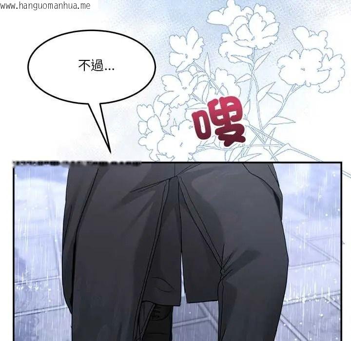 韩国漫画男人止步韩漫_男人止步-第72话在线免费阅读-韩国漫画-第198张图片