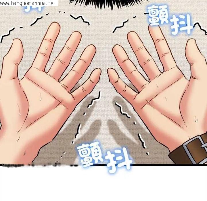 韩国漫画财富爱情二选一韩漫_财富爱情二选一-第24话在线免费阅读-韩国漫画-第124张图片