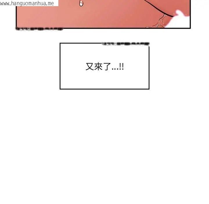 韩国漫画催眠手机韩漫_催眠手机-第86话在线免费阅读-韩国漫画-第130张图片