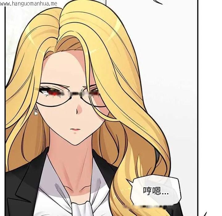 韩国漫画催眠手机韩漫_催眠手机-第86话在线免费阅读-韩国漫画-第94张图片