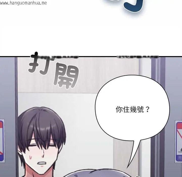 韩国漫画扑通扑通终极密码韩漫_扑通扑通终极密码-第33话在线免费阅读-韩国漫画-第130张图片