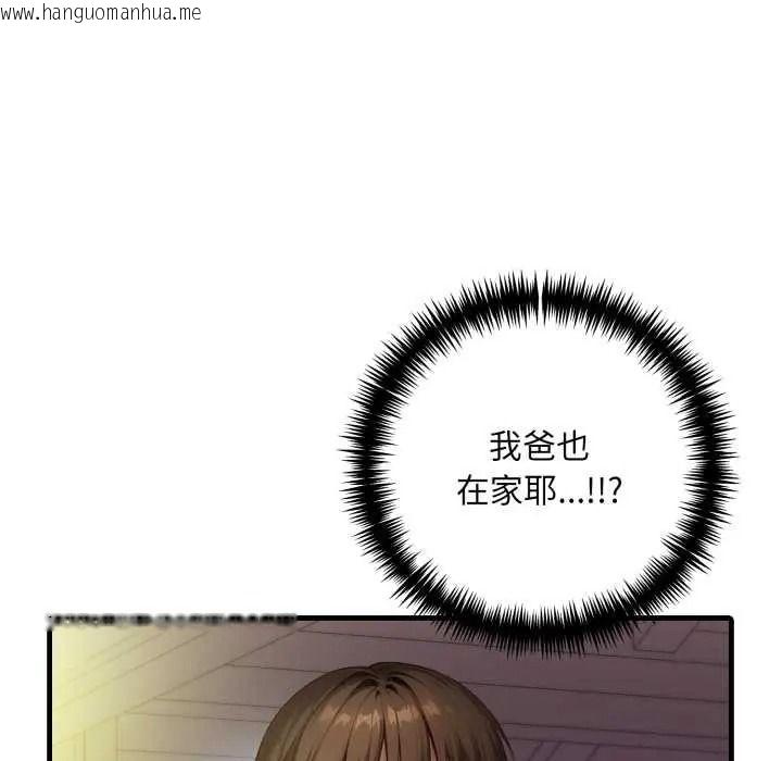 韩国漫画迟来的叛逆韩漫_迟来的叛逆-第20话在线免费阅读-韩国漫画-第17张图片