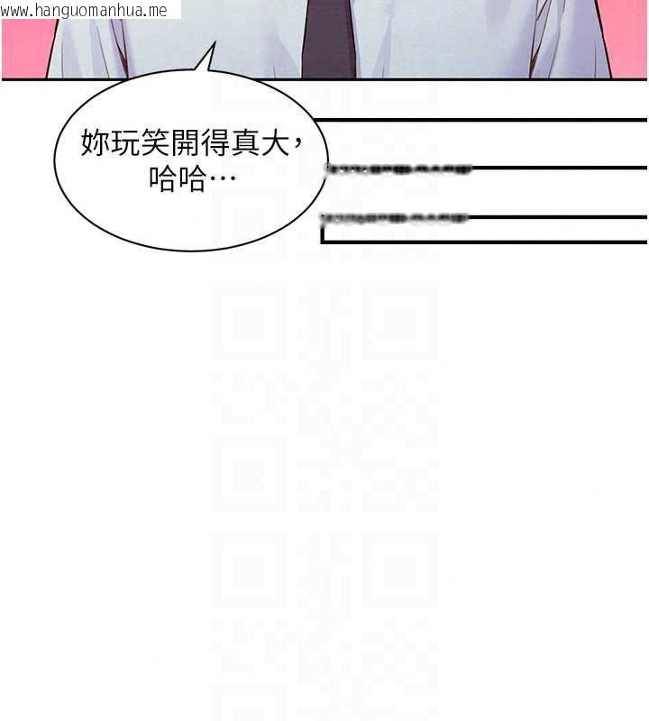 韩国漫画她们的最爱.ZIP韩漫_她们的最爱.ZIP-第21话-共赴神秘任务在线免费阅读-韩国漫画-第129张图片