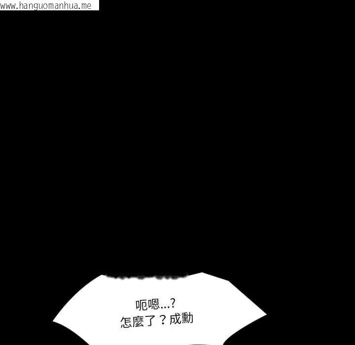 韩国漫画梦幻家教韩漫_梦幻家教-第20话在线免费阅读-韩国漫画-第109张图片