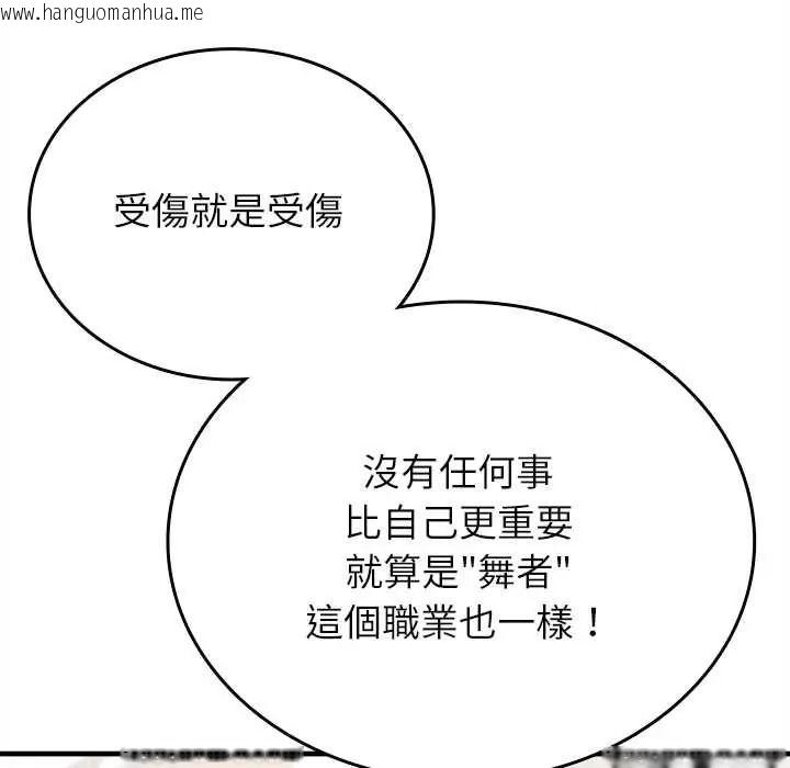 韩国漫画不一样的甜点韩漫_不一样的甜点-第16话在线免费阅读-韩国漫画-第183张图片