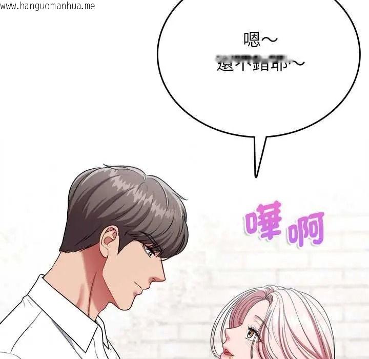 韩国漫画不一样的甜点韩漫_不一样的甜点-第16话在线免费阅读-韩国漫画-第89张图片