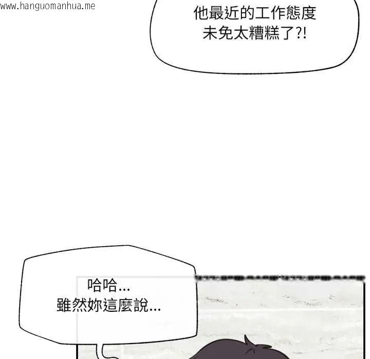 韩国漫画催眠手机韩漫_催眠手机-第86话在线免费阅读-韩国漫画-第73张图片