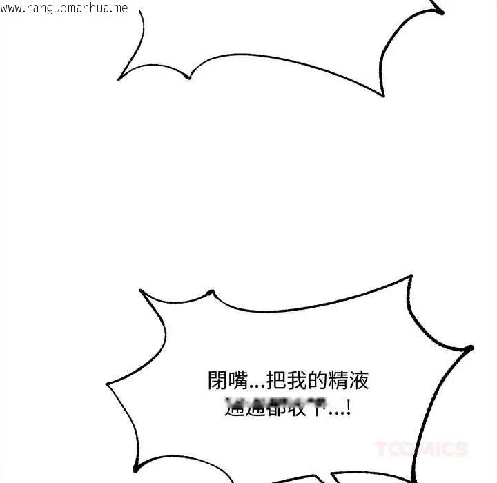 韩国漫画财富爱情二选一韩漫_财富爱情二选一-第24话在线免费阅读-韩国漫画-第100张图片