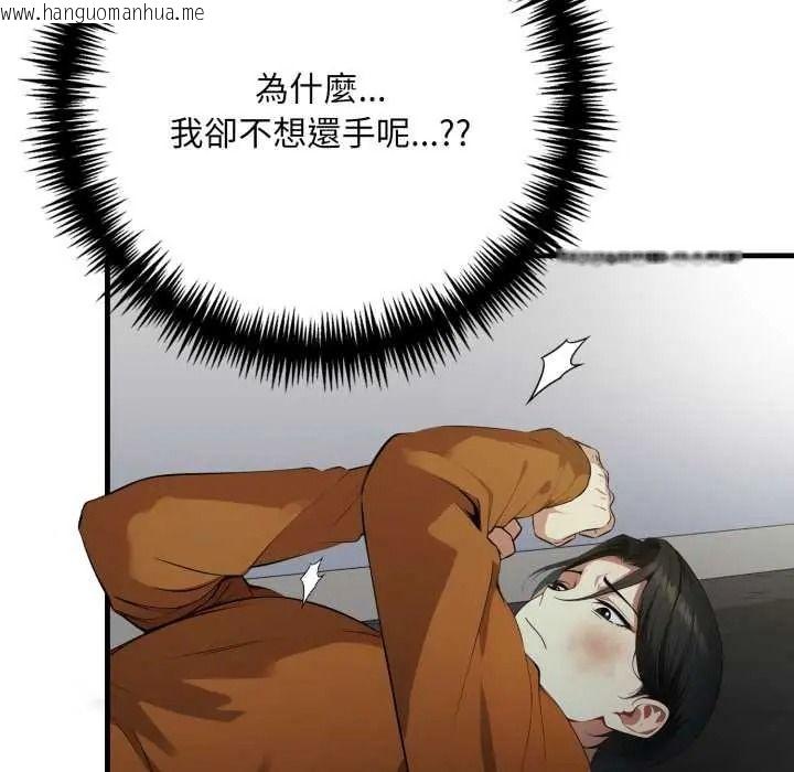 韩国漫画迟来的叛逆韩漫_迟来的叛逆-第20话在线免费阅读-韩国漫画-第71张图片