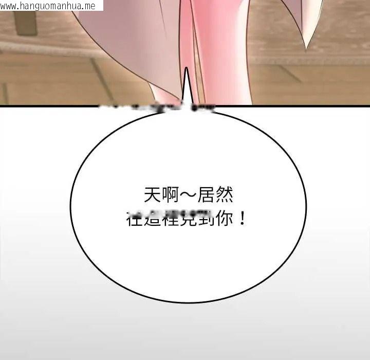 韩国漫画不一样的甜点韩漫_不一样的甜点-第16话在线免费阅读-韩国漫画-第13张图片