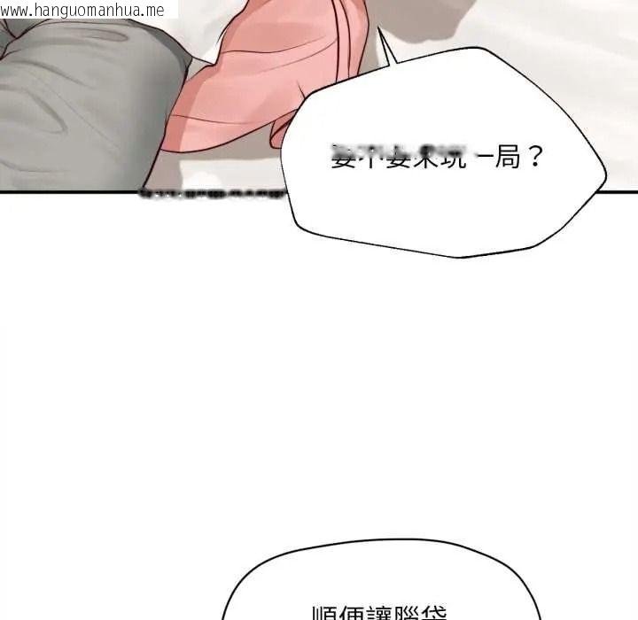 韩国漫画无限轮回的一天韩漫_无限轮回的一天-第26话在线免费阅读-韩国漫画-第112张图片