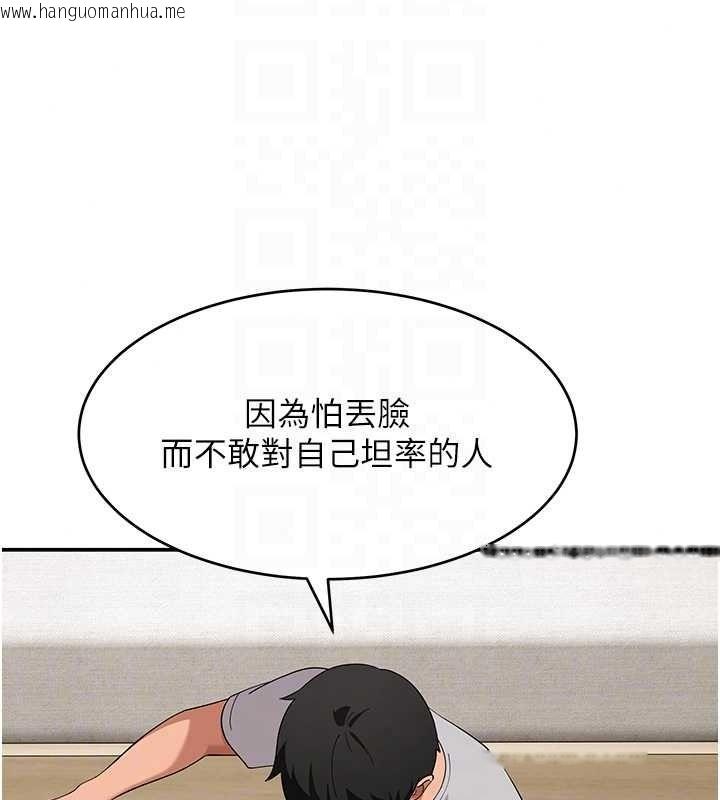 韩国漫画斯文坏猫猫韩漫_斯文坏猫猫-第16话-我只是想和你做爱在线免费阅读-韩国漫画-第88张图片