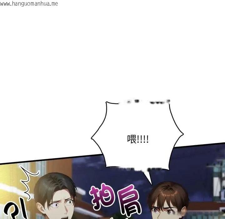 韩国漫画迟来的叛逆韩漫_迟来的叛逆-第20话在线免费阅读-韩国漫画-第21张图片