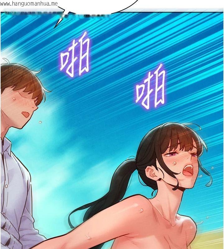 韩国漫画她们的最爱.ZIP韩漫_她们的最爱.ZIP-第21话-共赴神秘任务在线免费阅读-韩国漫画-第58张图片
