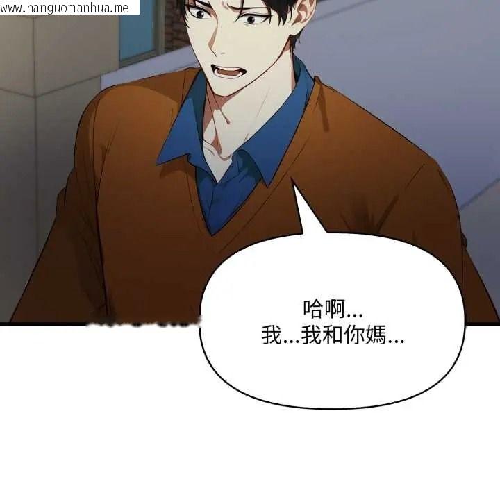 韩国漫画迟来的叛逆韩漫_迟来的叛逆-第20话在线免费阅读-韩国漫画-第52张图片