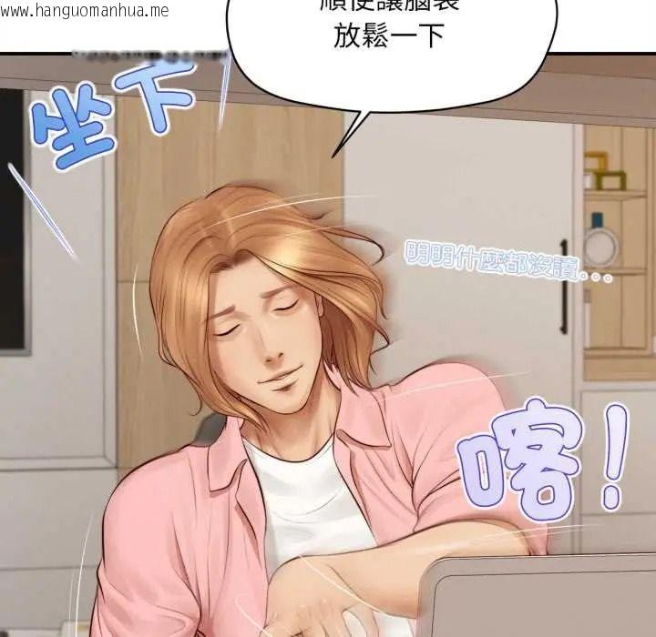 韩国漫画无限轮回的一天韩漫_无限轮回的一天-第26话在线免费阅读-韩国漫画-第113张图片