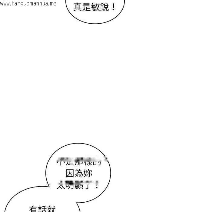 韩国漫画脱序教师韩漫_脱序教师-第28话在线免费阅读-韩国漫画-第84张图片