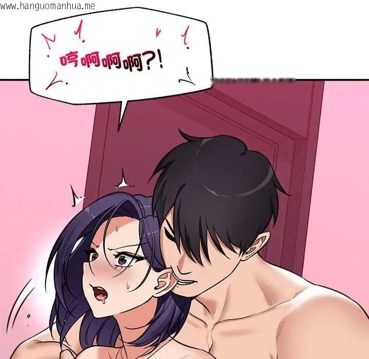 韩国漫画催眠手机韩漫_催眠手机-第86话在线免费阅读-韩国漫画-第122张图片